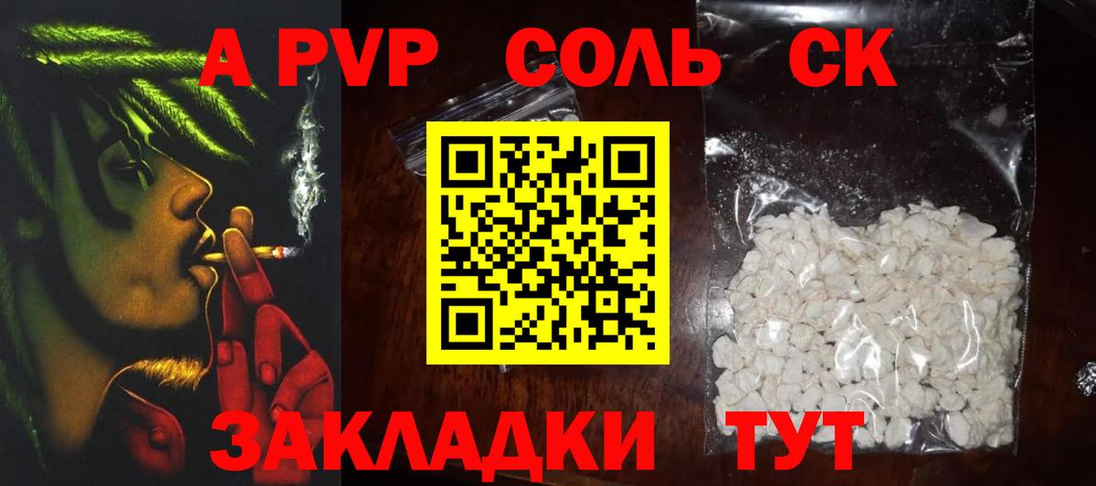 наркотики  Alfa_PVP СК  Ликино-Дулёво  Вход с VPN  Alfa_PVP СК КРИС 