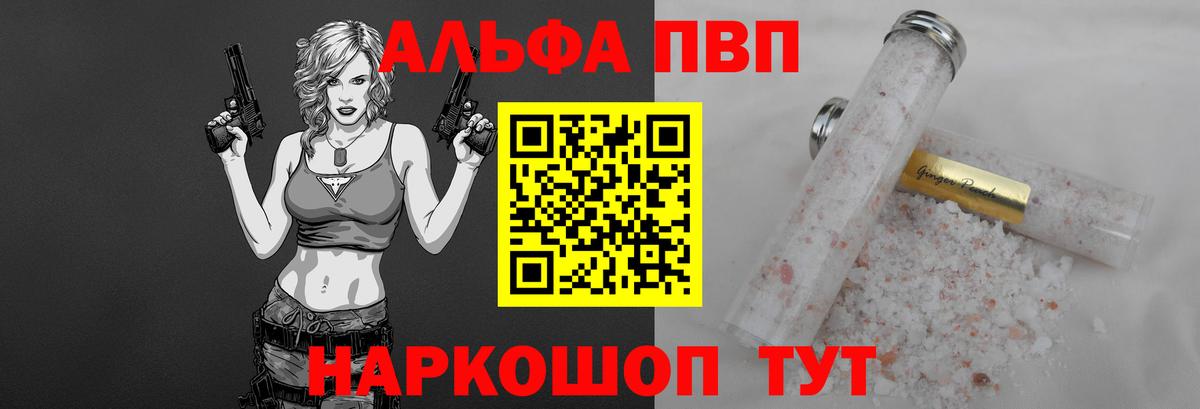 Alpha PVP крисы CK Ликино-Дулёво