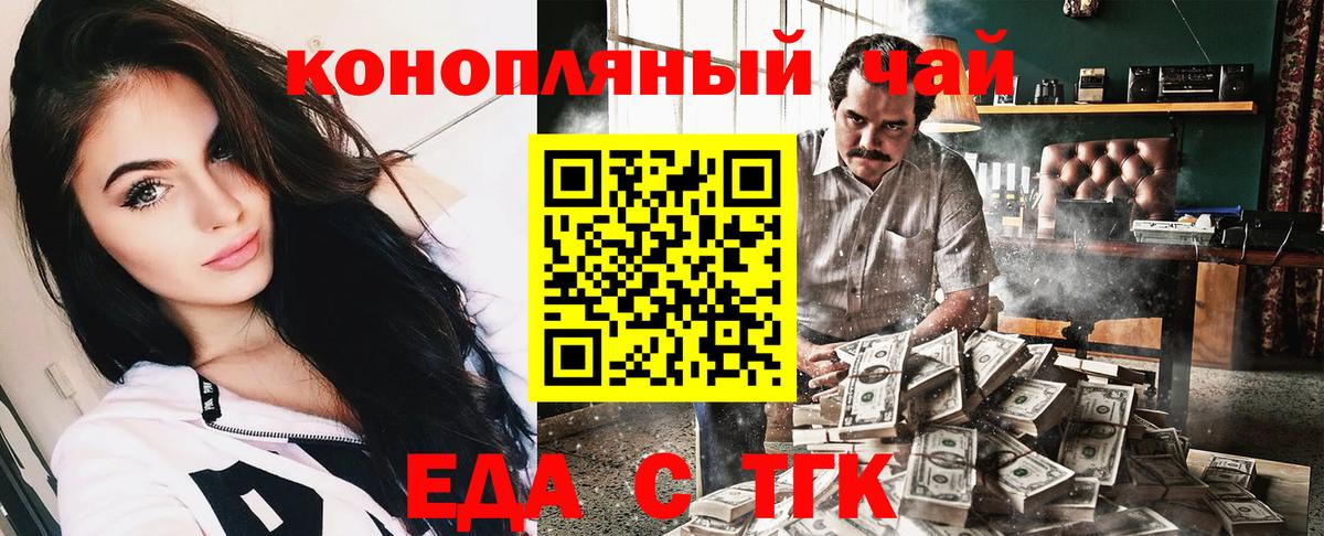 Cannafood марихуана Ликино-Дулёво