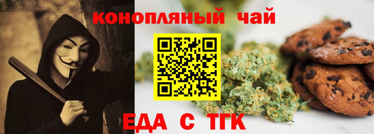 Canna-Cookies марихуана  Вход с VPN  Ликино-Дулёво 