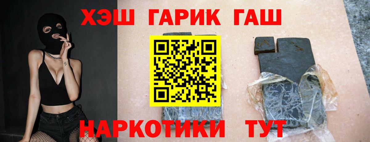 Гашиш hashish  Вход с VPN  Ликино-Дулёво 