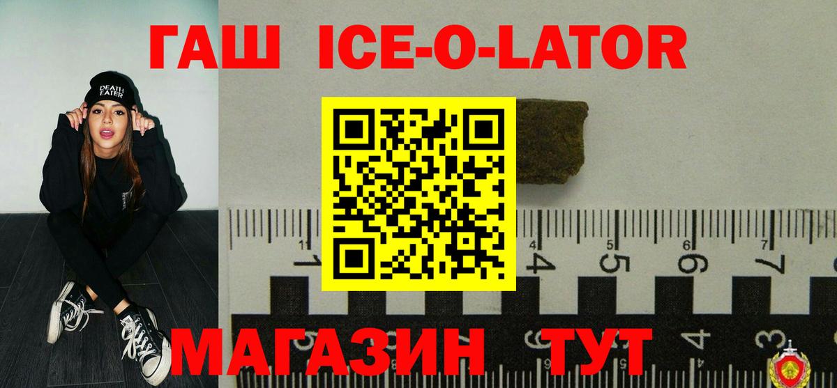 ГАШ гашик Ликино-Дулёво