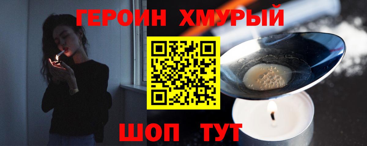 Ликино-Дулёво  ГЕРОИН герыч  Вход с VPN 