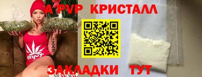 альфа пвп VHQ Ставрополь