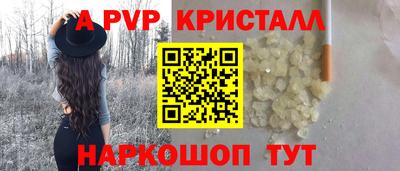 альфа пвп VHQ Ставрополь