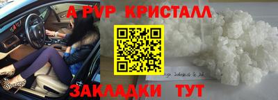 альфа пвп VHQ Ставрополь