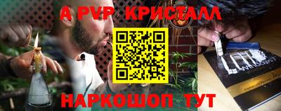 альфа пвп VHQ Ставрополь