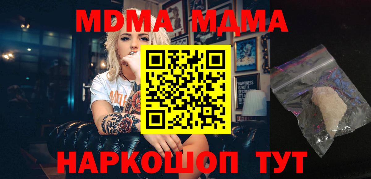 MDMA VHQ Ликино-Дулёво
