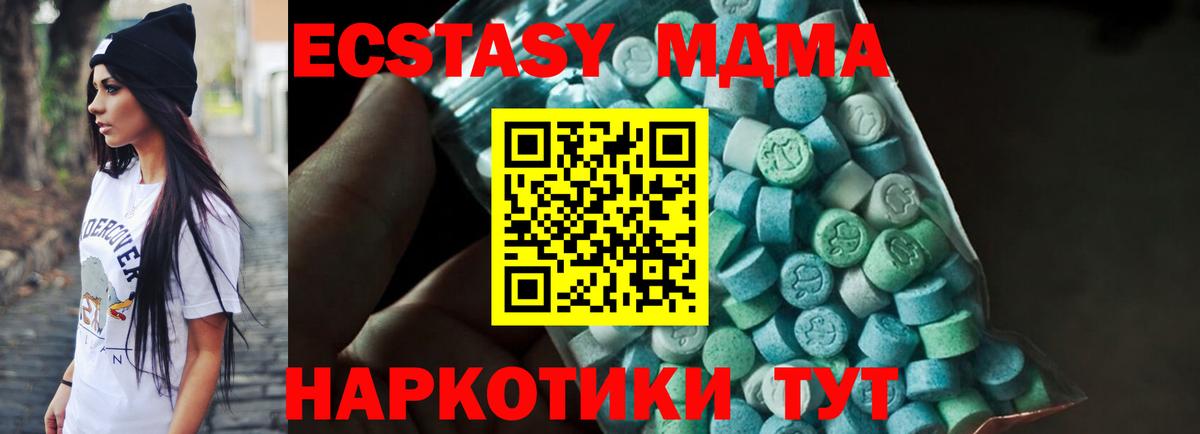 МДМА crystal  MDMA crystal  Ликино-Дулёво  Вход с VPN 