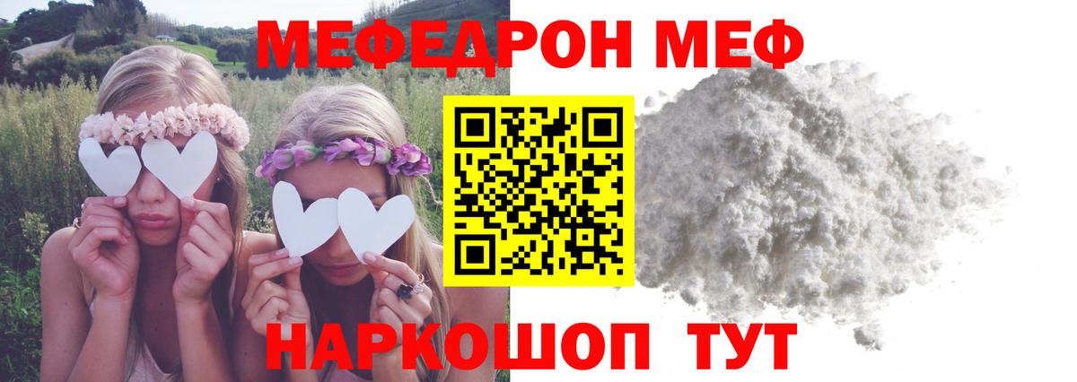 Ликино-Дулёво  Меф  Вход с VPN  МЯУ-МЯУ мука 