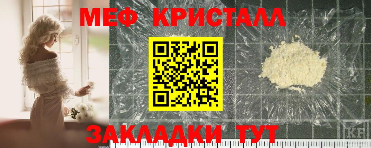 Мефедрон мука Ликино-Дулёво