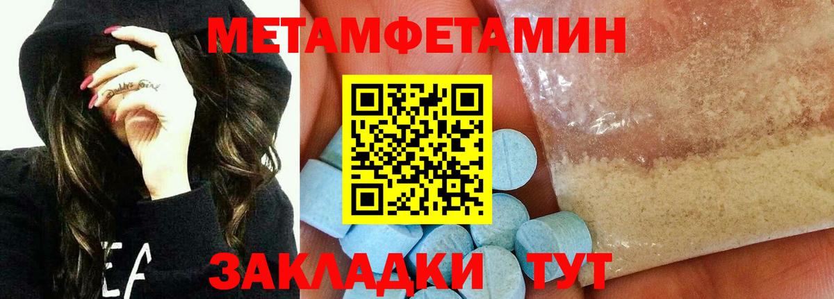 Первитин кристалл  Первитин кристалл  Ликино-Дулёво  Вход с VPN 