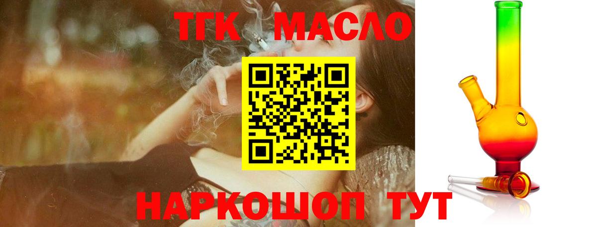 ТГК концентрат Ликино-Дулёво