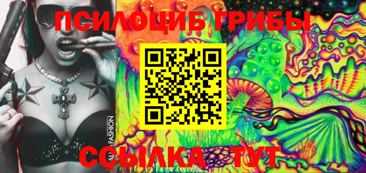 Галлюциногенные грибы ЛСД Ликино-Дулёво